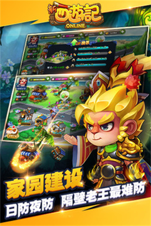 新西游記漢化正式版