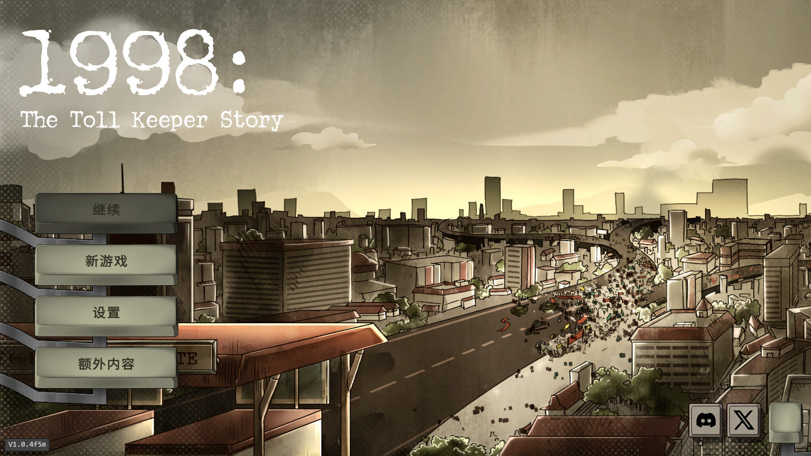 1998收費(fèi)員的故事最新版