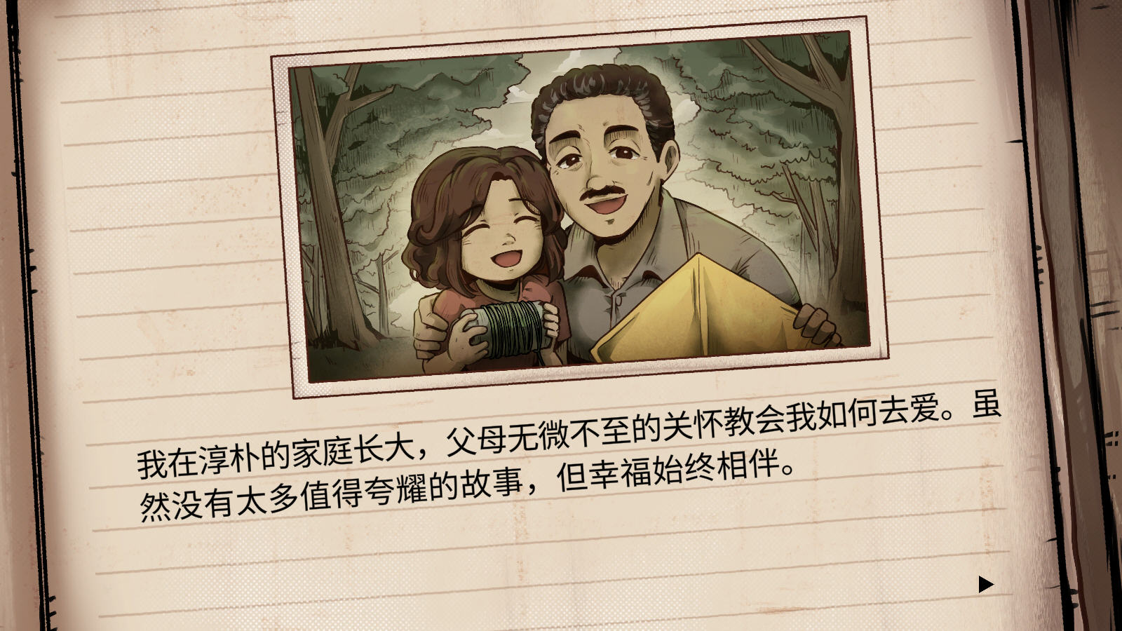 1998收費(fèi)員的故事最新版