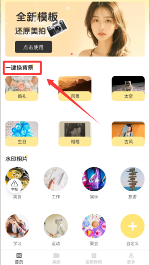 綻影免費(fèi)相機(jī)