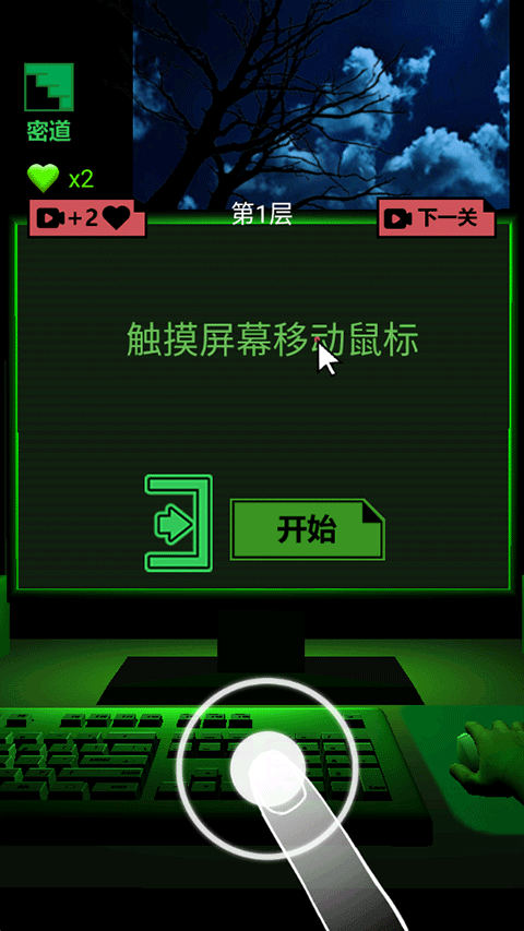 恐怖電腦官方版