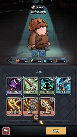 代號(hào)肉鴿內(nèi)置MOD作弊菜單版