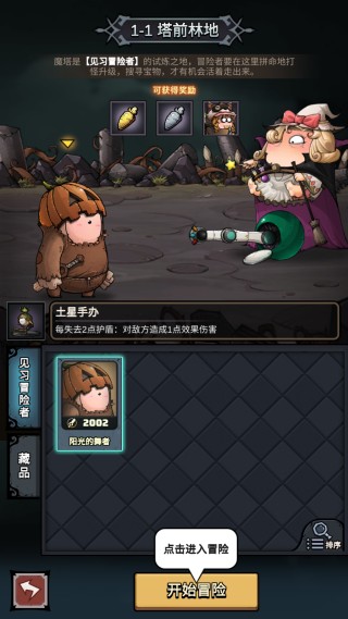 代號(hào)肉鴿內(nèi)置MOD作弊菜單版