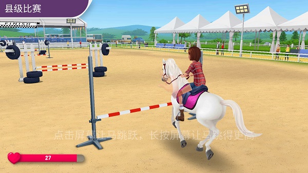 我的賽馬故事手游全解鎖版