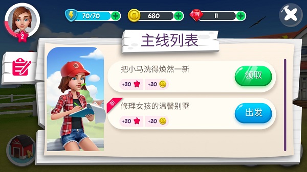 我的賽馬故事手游全解鎖版