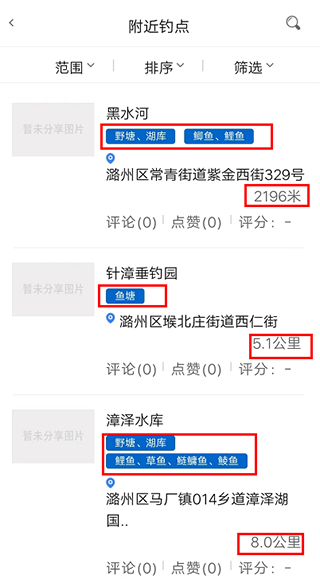 享釣釣點(diǎn)地圖