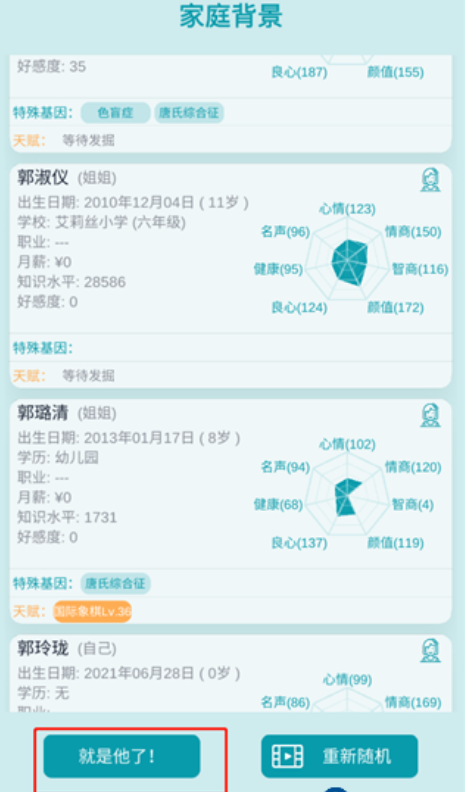 自由人生模擬器官方版