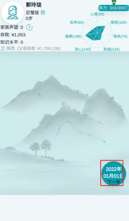 自由人生模擬器官方版