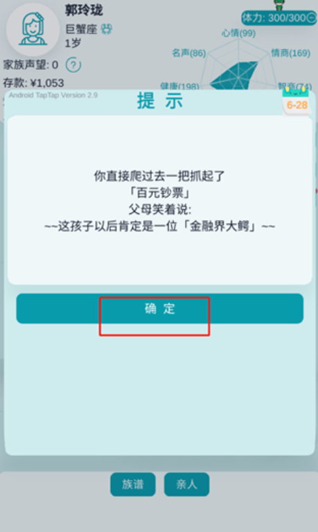 自由人生模擬器官方版