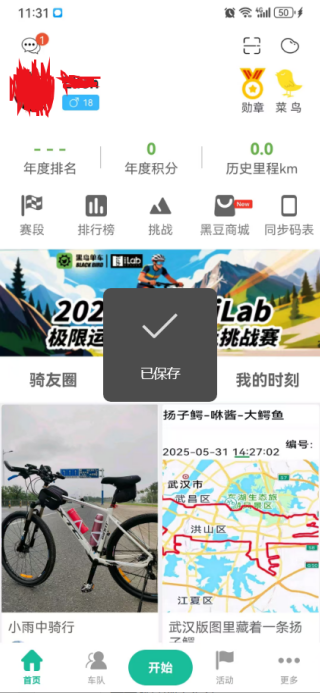 黑鳥(niǎo)單車(chē)