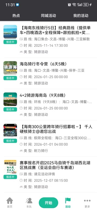 黑鳥(niǎo)單車(chē)