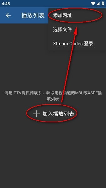 IPTV Pro TV版(暫未上線(xiàn))