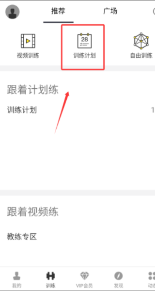 即刻運(yùn)動(dòng)