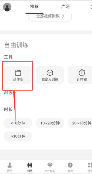 即刻運(yùn)動(dòng)