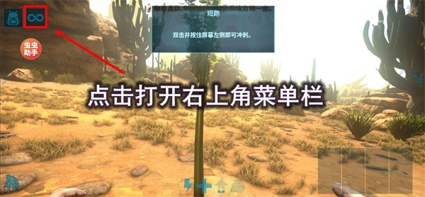 方舟終極幸存者兼容版