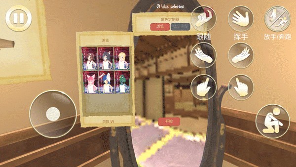 虛擬女友模擬器免費(fèi)最新版