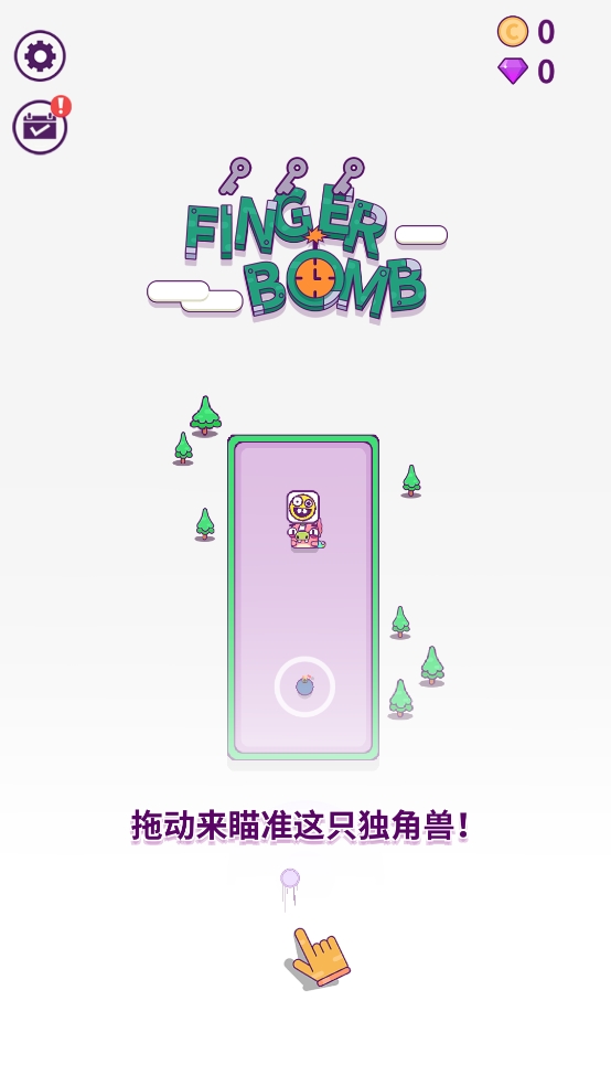 指尖炸彈官方版