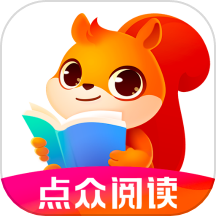 點(diǎn)眾閱讀極速版