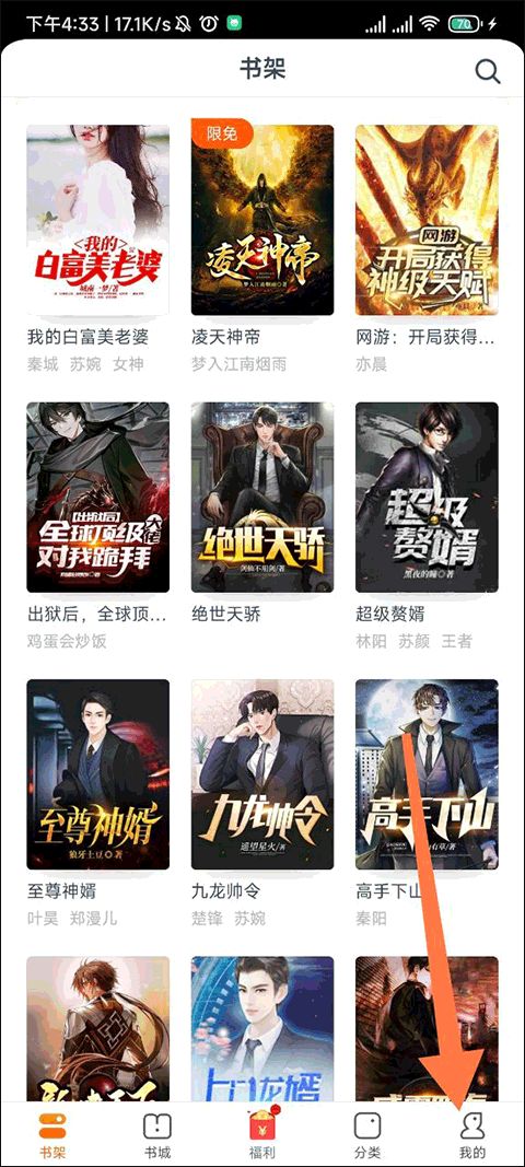 點(diǎn)眾閱讀極速版