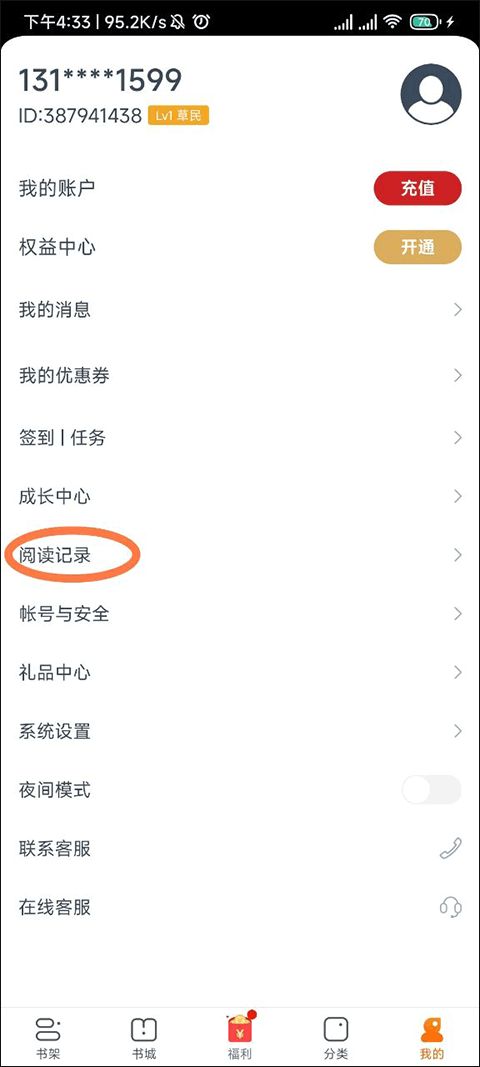 點(diǎn)眾閱讀極速版