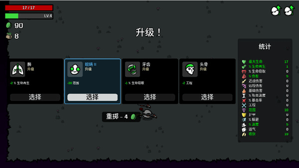 土豆兄弟(Brotato:Premium)漢化版