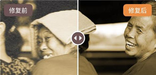 老照片修復