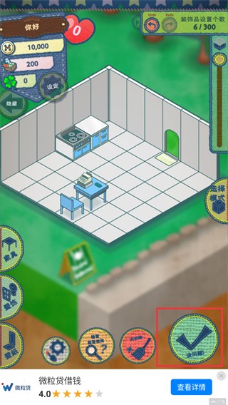 布偶動物的餐廳手游內(nèi)置菜單作弊版