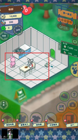 布偶動物的餐廳手游內(nèi)置菜單作弊版