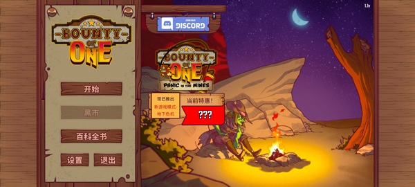 賞金幸存者(Bounty Of One:Premium)中文版