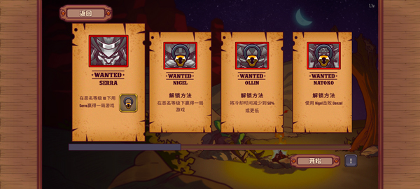 賞金幸存者(Bounty Of One:Premium)中文版