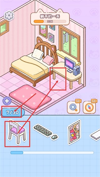 貓咪整理師正式版