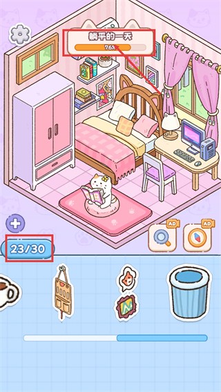 貓咪整理師正式版