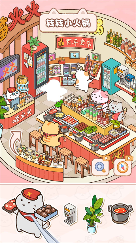 貓咪整理師正式版