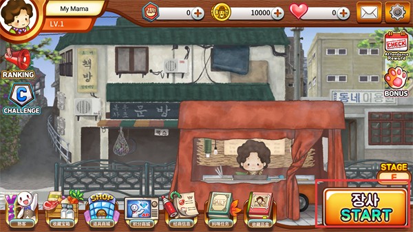 街頭媽咪韓式擺攤（LoadMama）大亨官方版