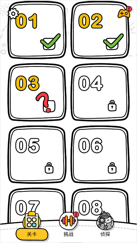 腦洞大師(Brain Out)中文版