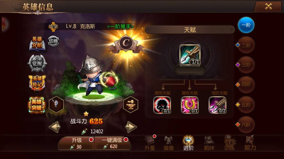 守望英雄全解鎖版