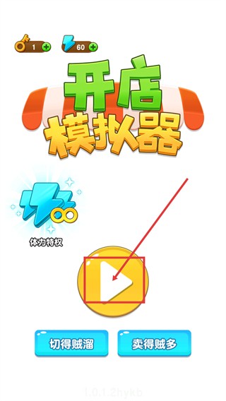 開店模擬器手游內(nèi)置菜單版