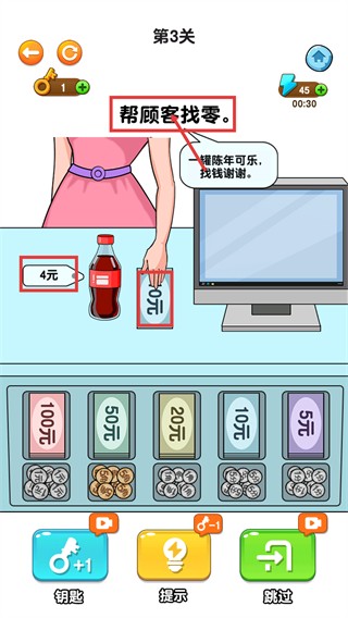開店模擬器手游內(nèi)置菜單版