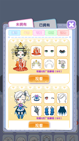 換裝娃娃貼圖手機版