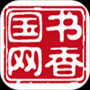 書香國(guó)網(wǎng)