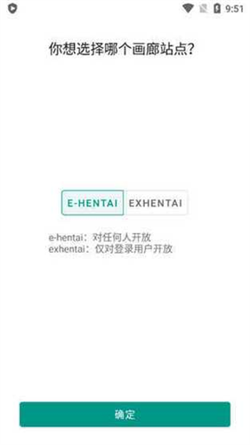 ehviewer白色最新版