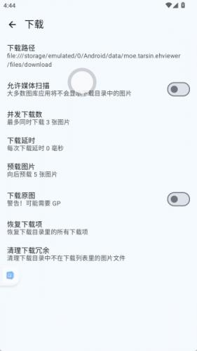 ehviewer白色最新版