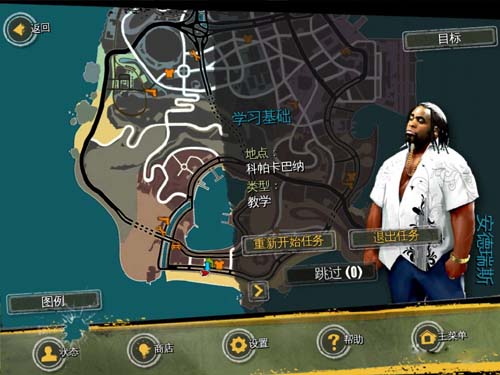 里約熱內(nèi)盧圣徒之城手機(jī)版