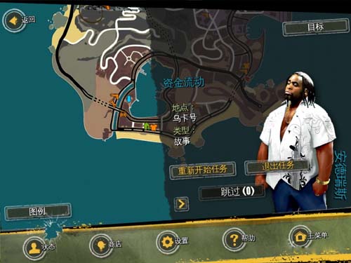 里約熱內(nèi)盧圣徒之城手機(jī)版