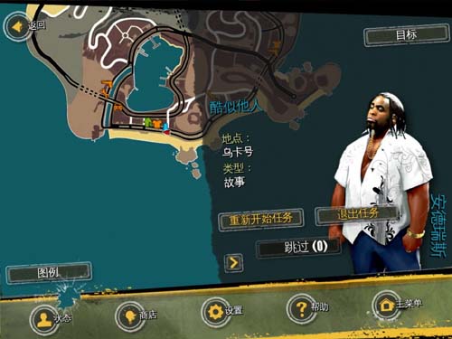 里約熱內(nèi)盧圣徒之城手機(jī)版