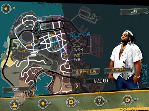 里約熱內(nèi)盧圣徒之城手機(jī)版