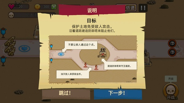 火柴人戰(zhàn)爭塔防最新版