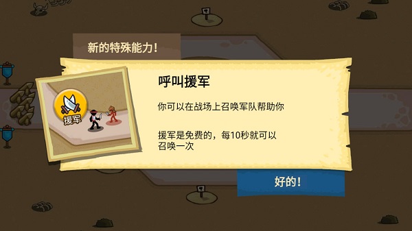 火柴人戰(zhàn)爭塔防最新版