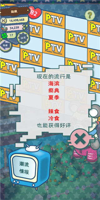 布偶動物的餐廳最新版