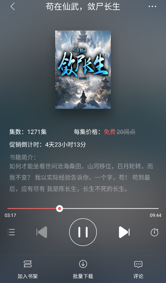 網(wǎng)易云閱讀